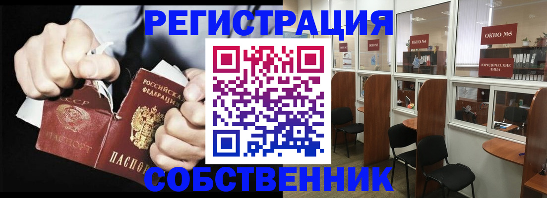 миграционный учет в Беслане