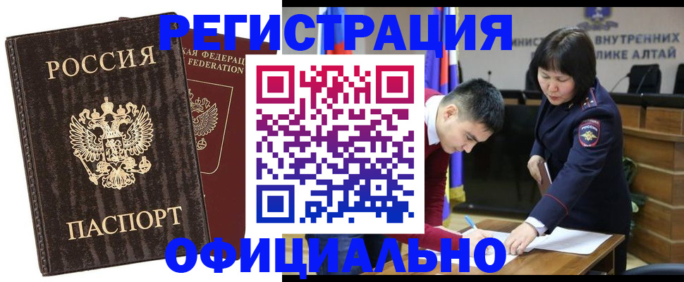 временная регистрация 2025 в Беслане