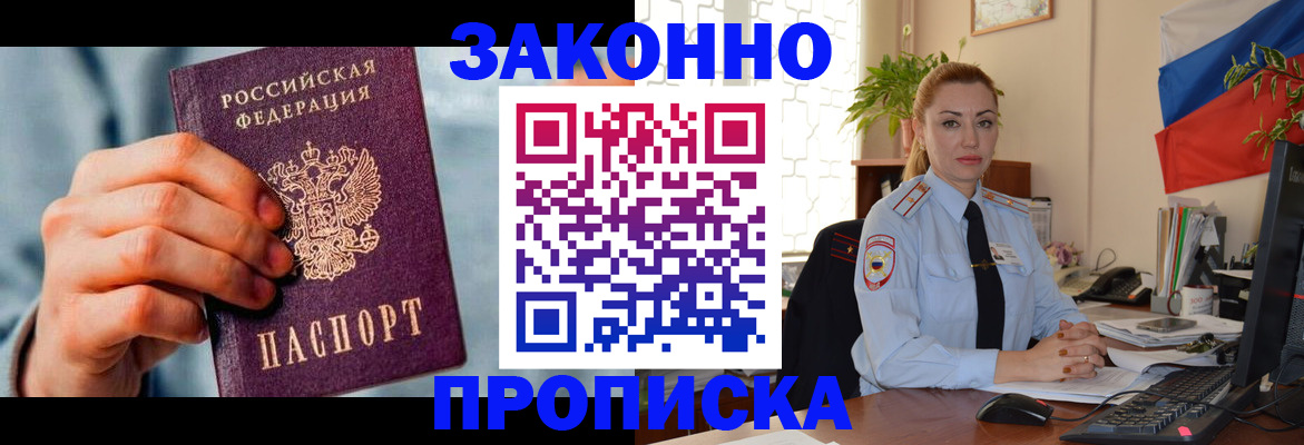 регистрация в Беслане