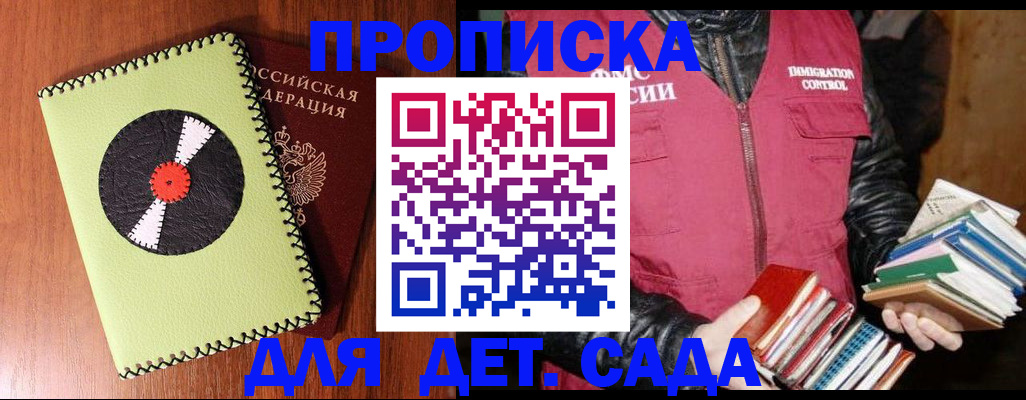 временная регистрация надежно в Беслане