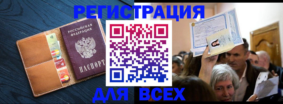 найти адрес прописки в Беслане